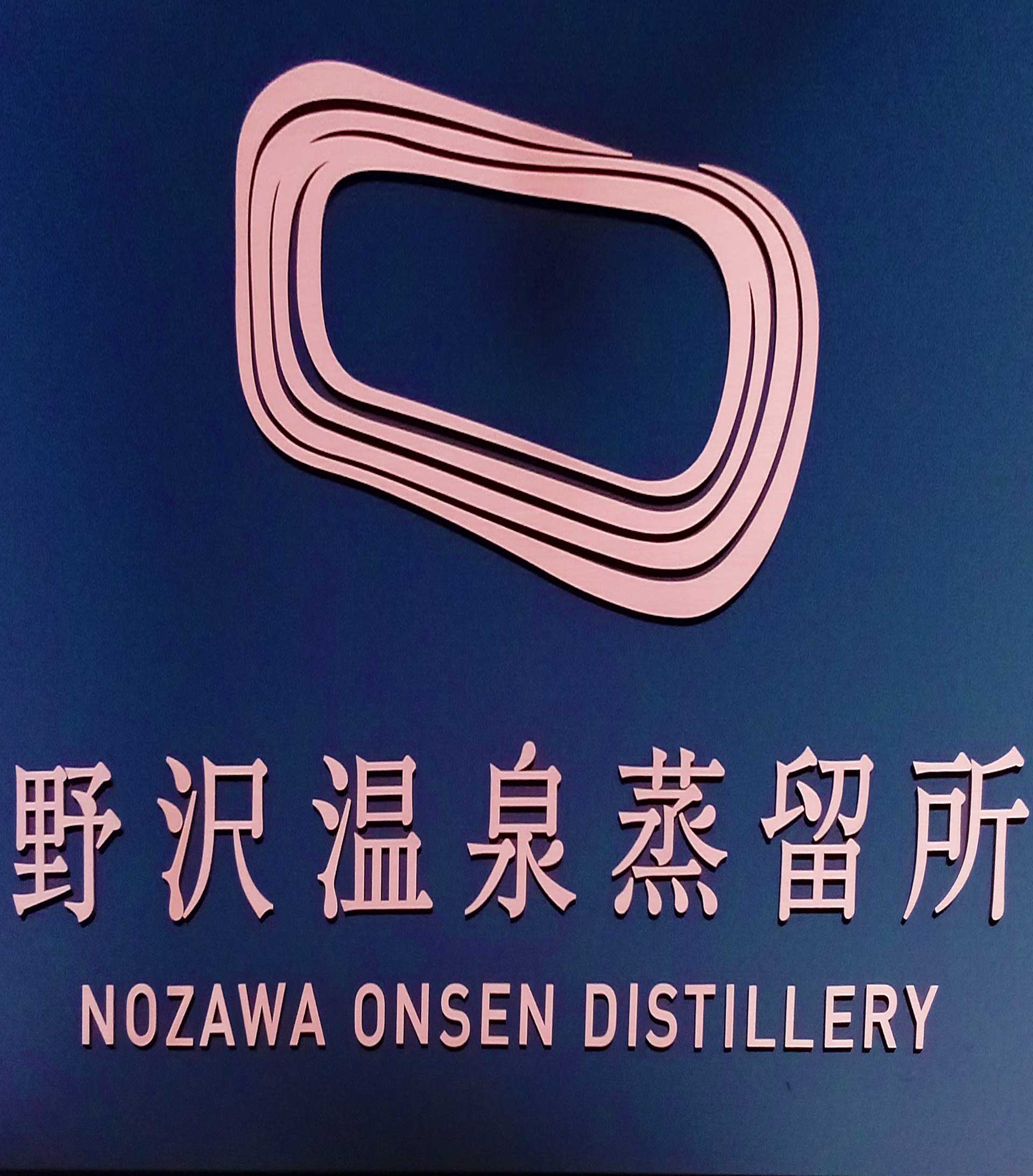 main banner of the nozawa onsen distillery